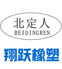 XINGTAI CHEUNG YUE RUBBER PRODUCTS CO.,LTD