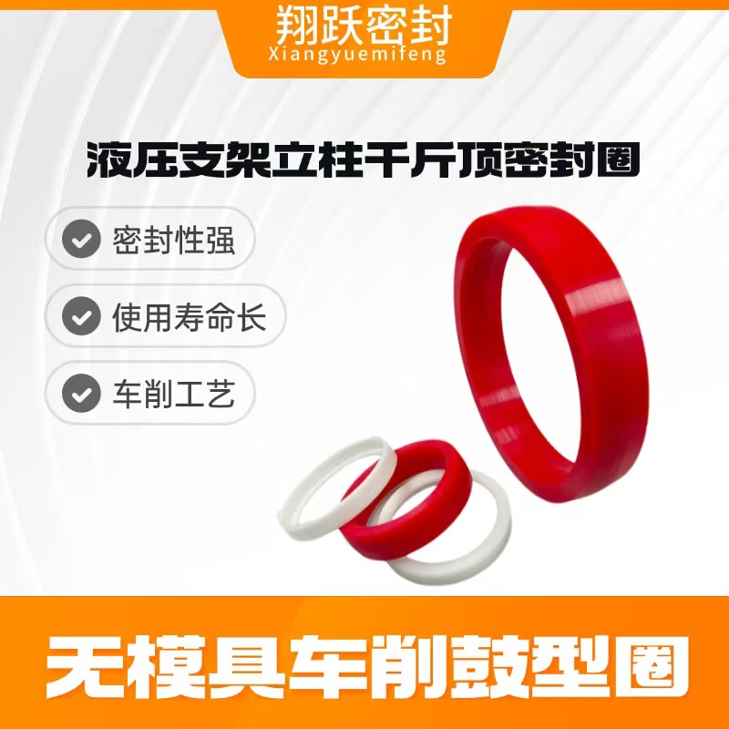 Hydraulic pillar turning sealing ring