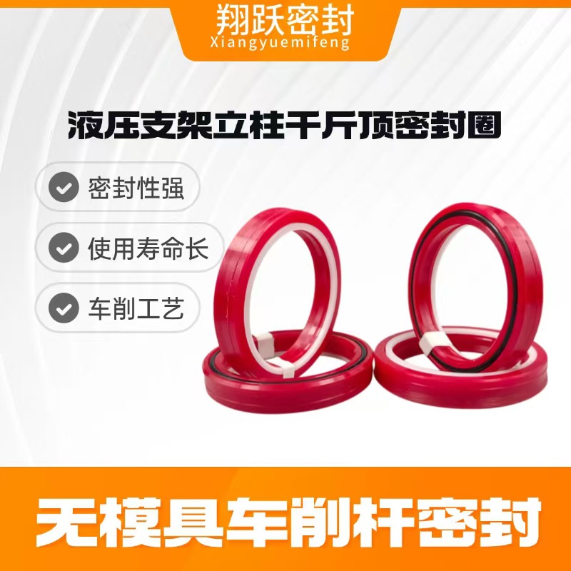 Hydraulic pillar turning sealing ring