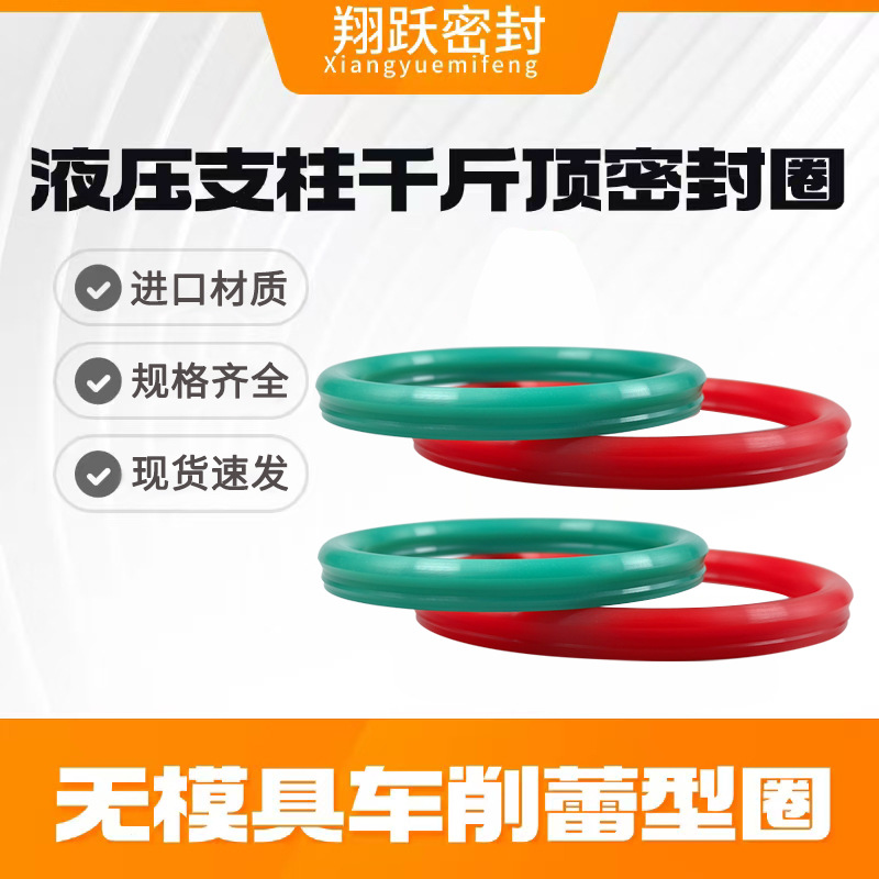 Hydraulic pillar turning sealing ring