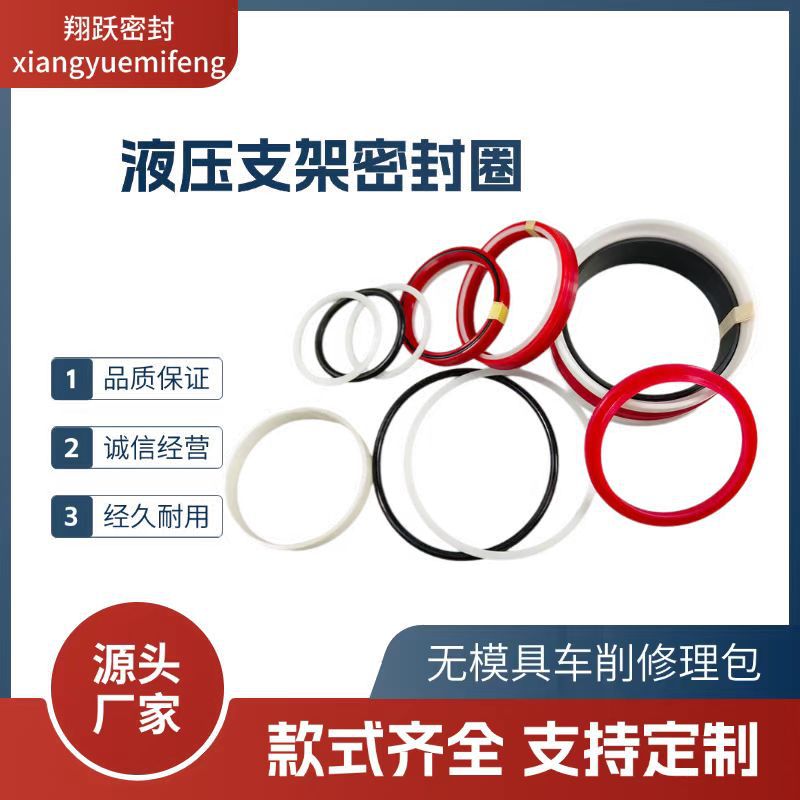 Hydraulic pillar turning sealing ring