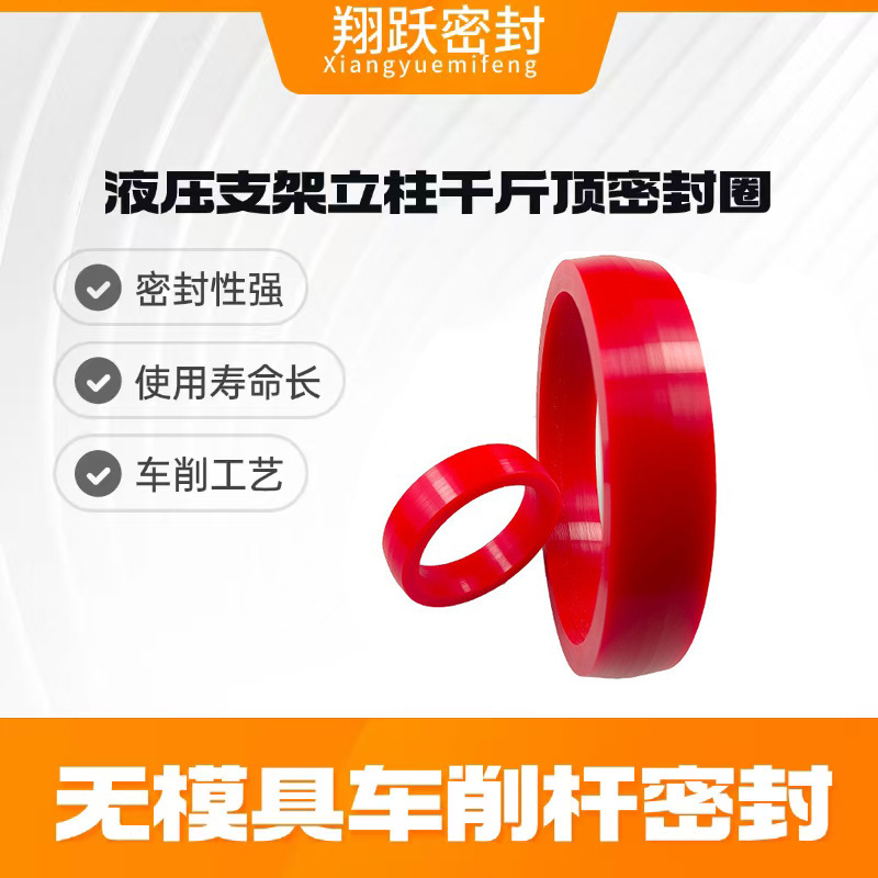 Hydraulic pillar turning sealing ring