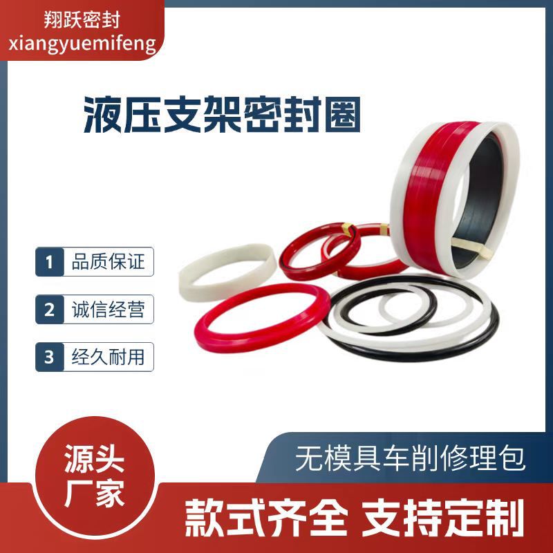 Hydraulic pillar turning sealing ring