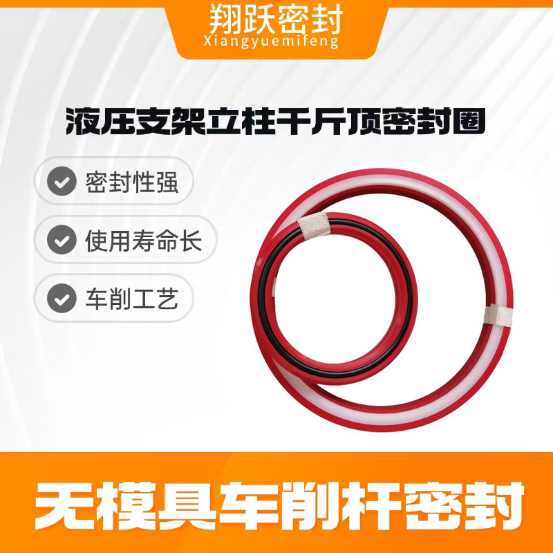 Hydraulic pillar turning sealing ring