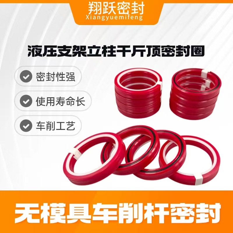 Hydraulic pillar turning sealing ring