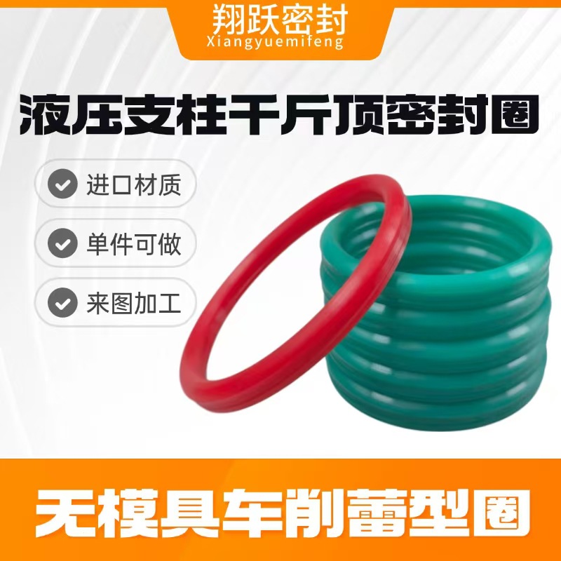 Hydraulic pillar turning sealing ring