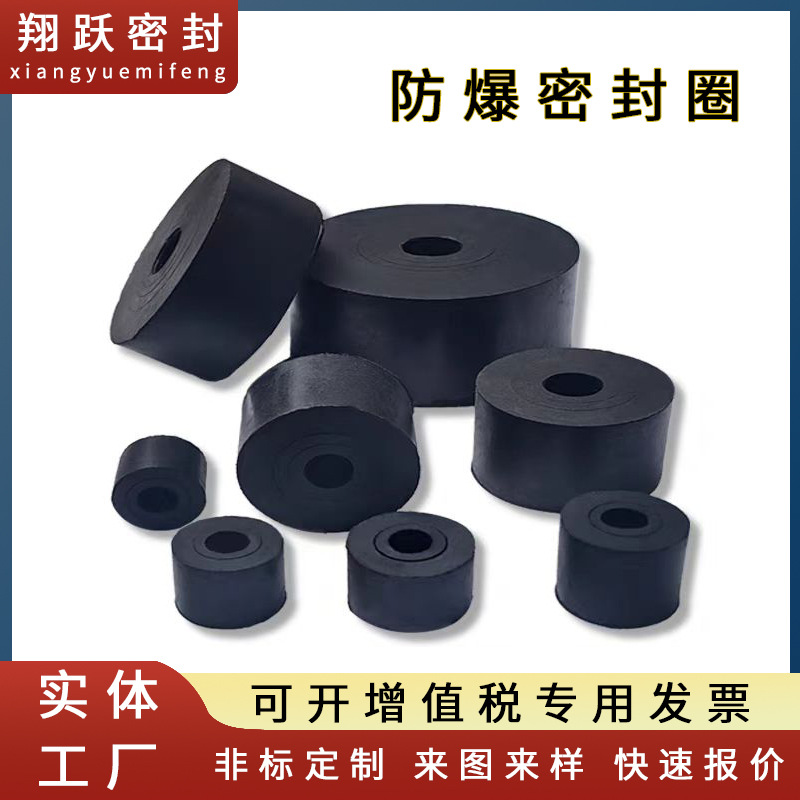 Mining explosion-proof sealing ring