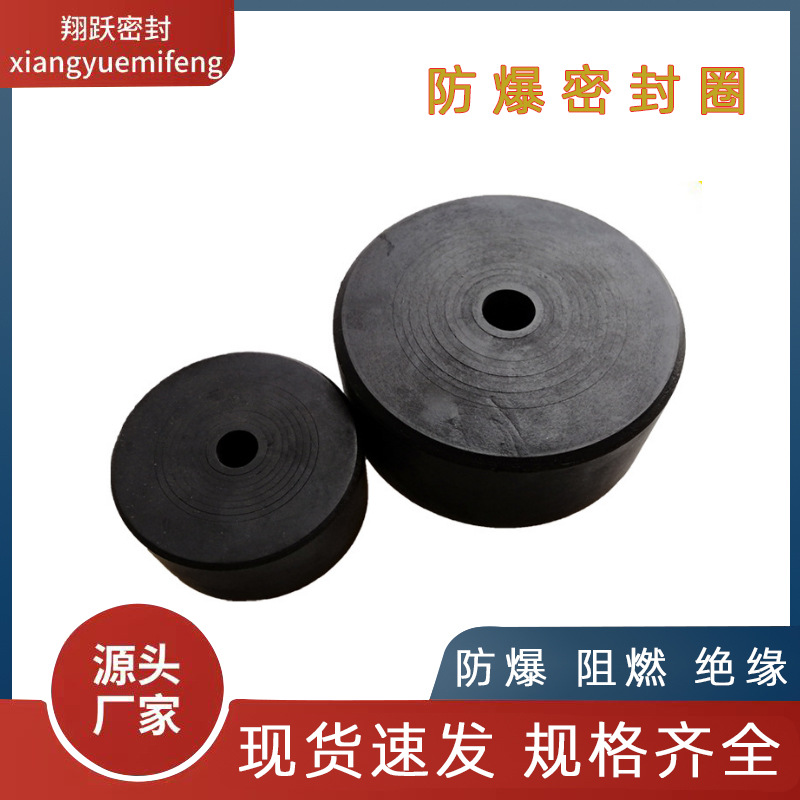 Mining explosion-proof sealing ring