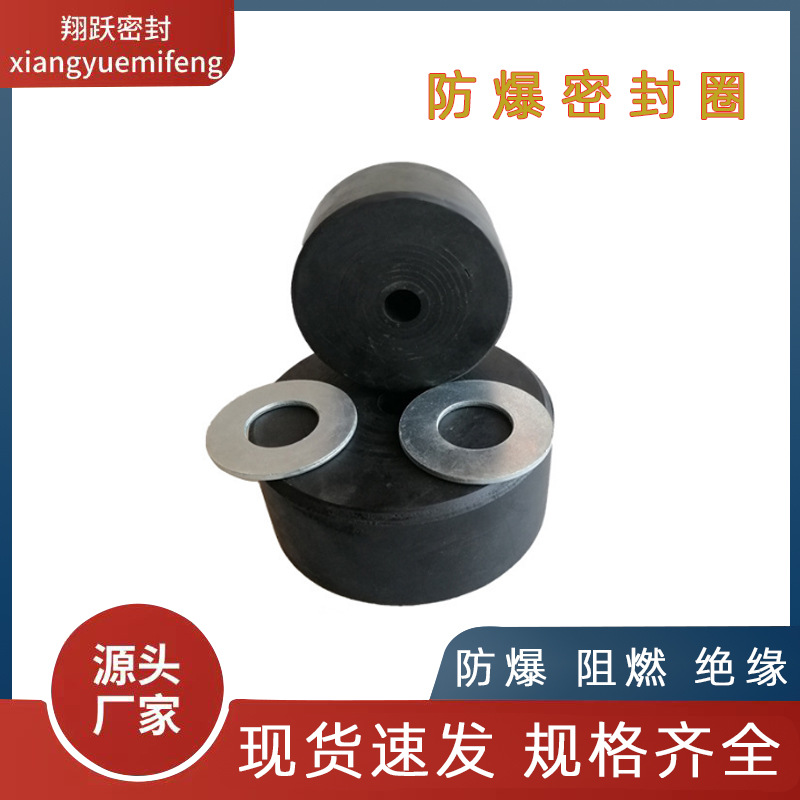 Mining explosion-proof sealing ring
