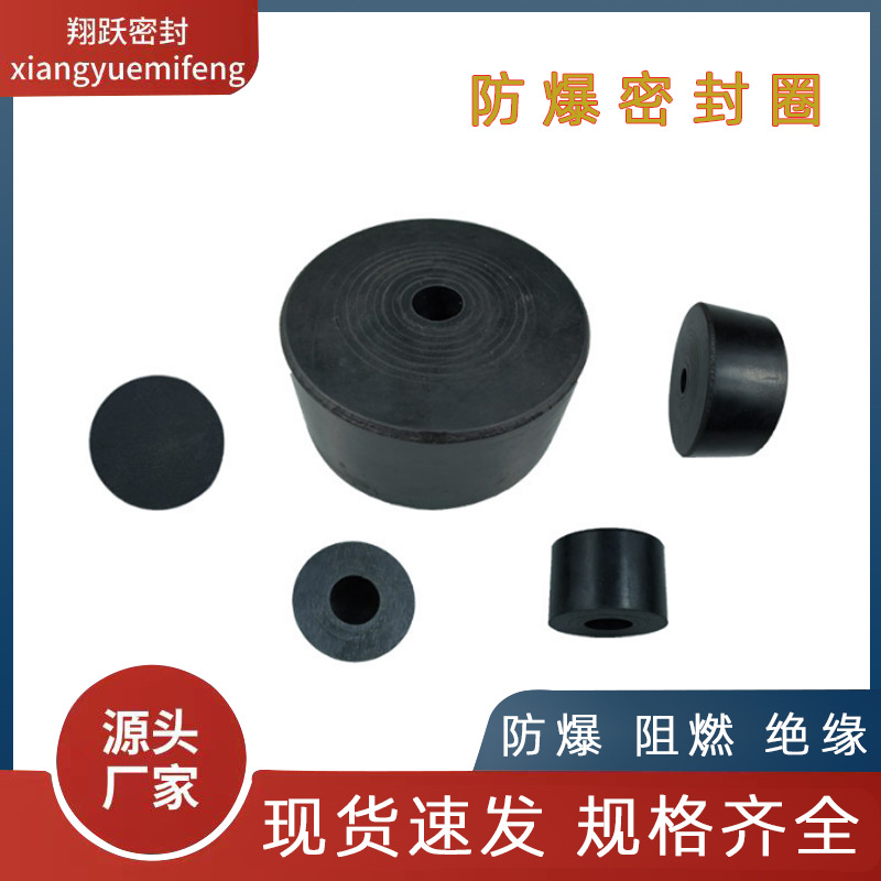 Explosion proof sealing ring