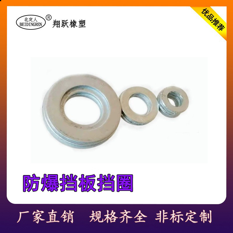 Mining explosion-proof baffle retaining ring