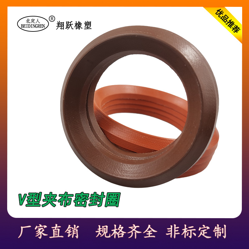 V-shaped combination cloth oil seal