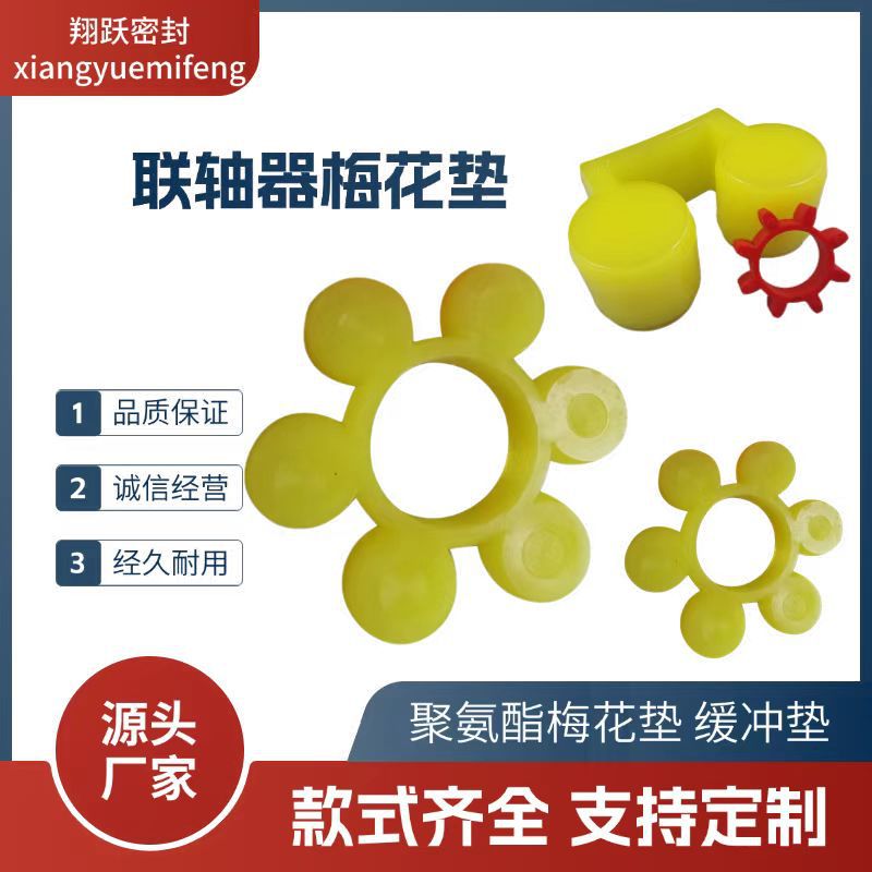 Coupling plum blossom pad