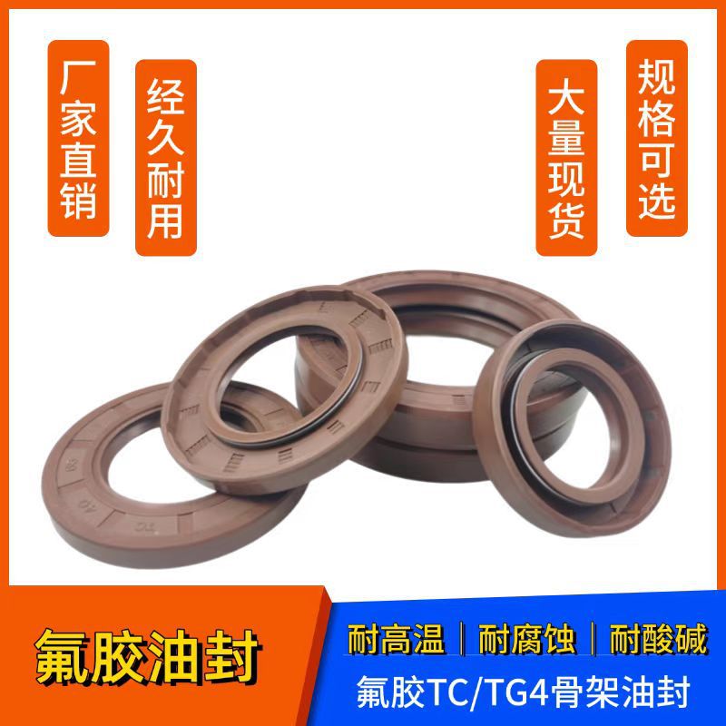 Fluorine rubber skeleton oil seal