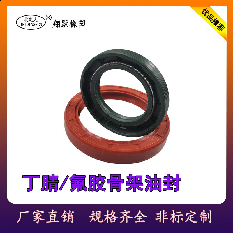 TC skeleton oil seal