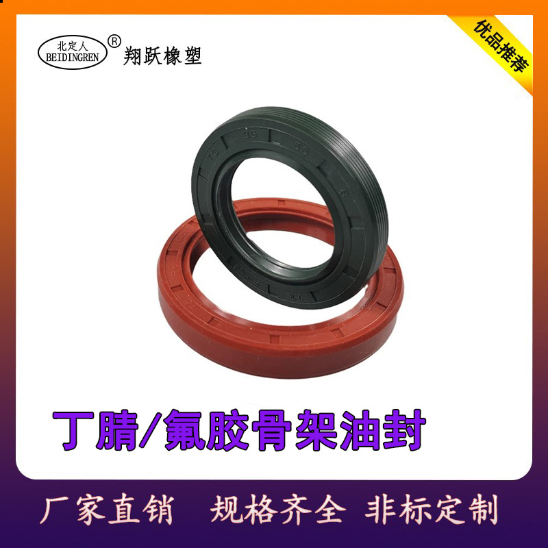 Fluorine rubber skeleton oil seal