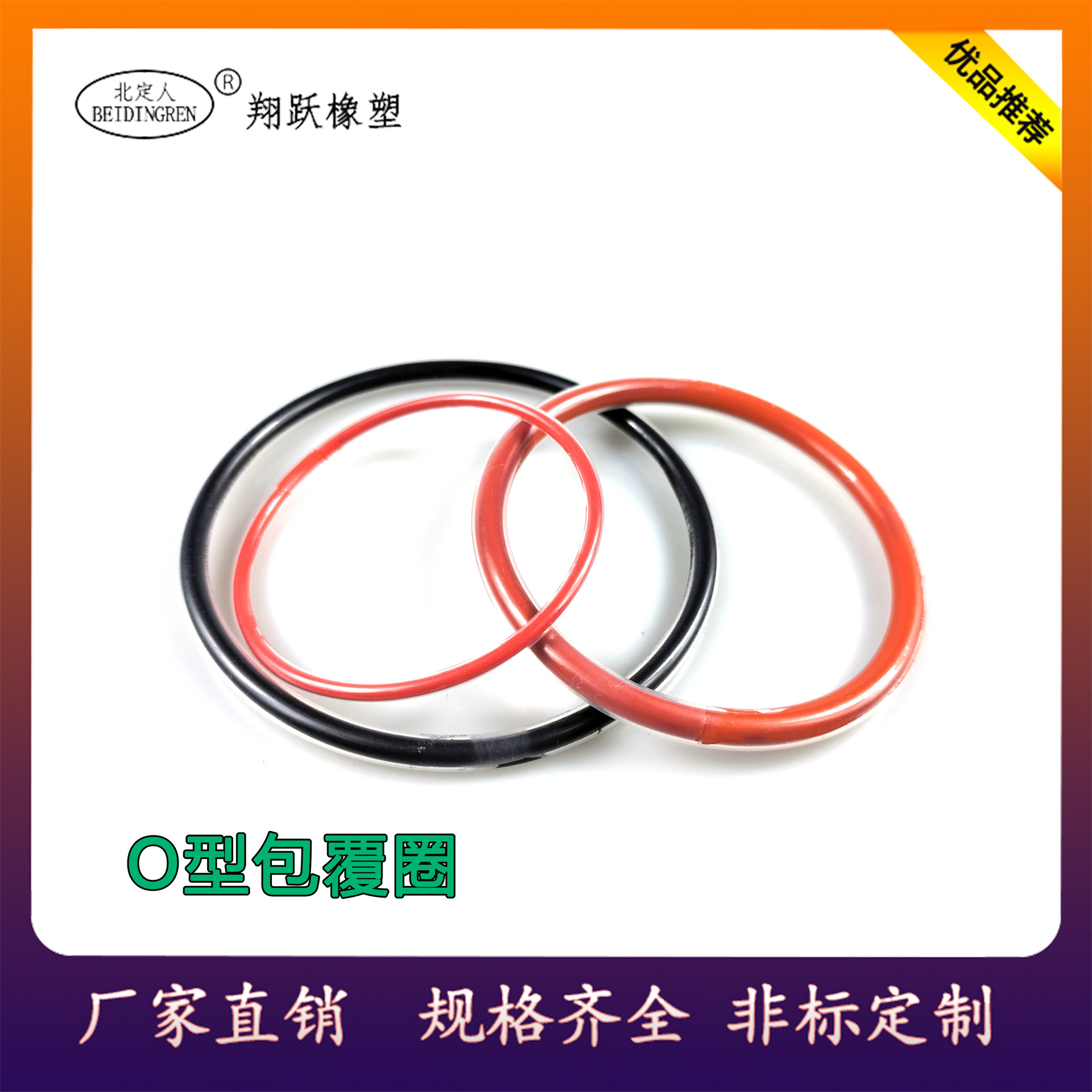 Wrap O-ring