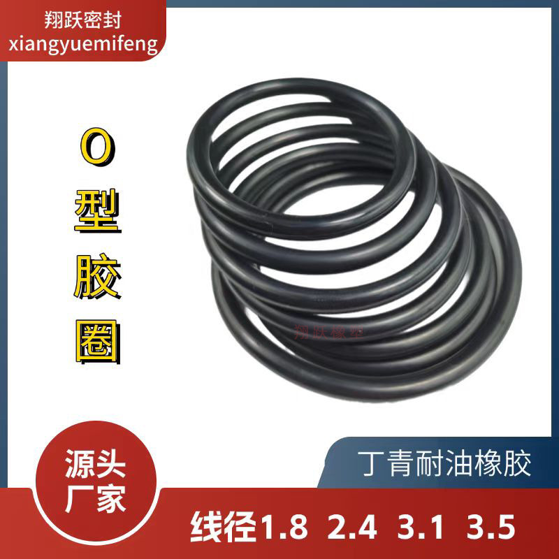 Colored 0-type sealing ring