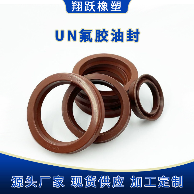 Fluorine rubber UN sealing ring
