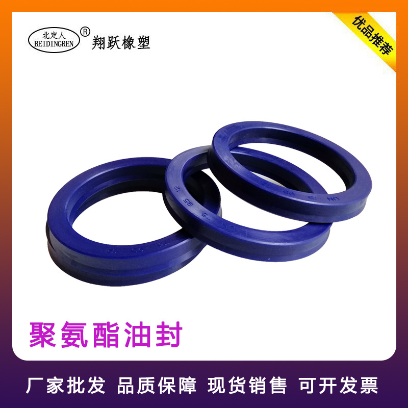 UN UHS polyurethane oil seal