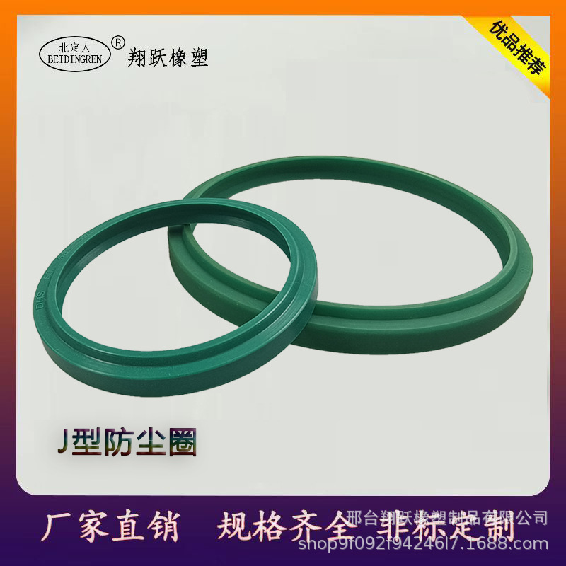 UN UHS polyurethane oil seal