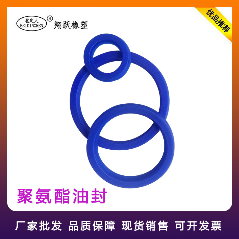UN UHS polyurethane oil seal