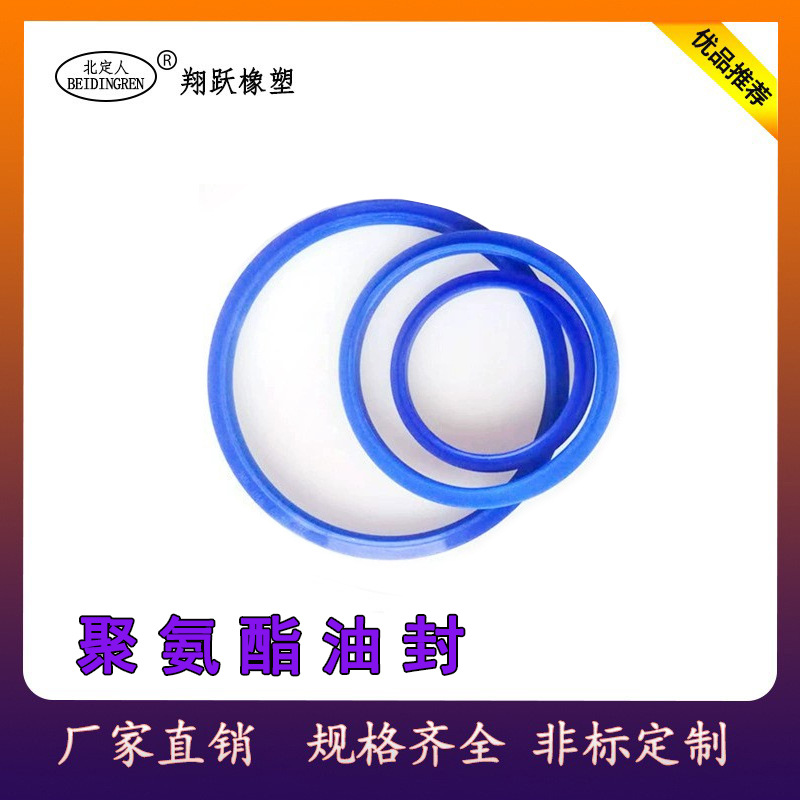 UN UHS polyurethane oil seal