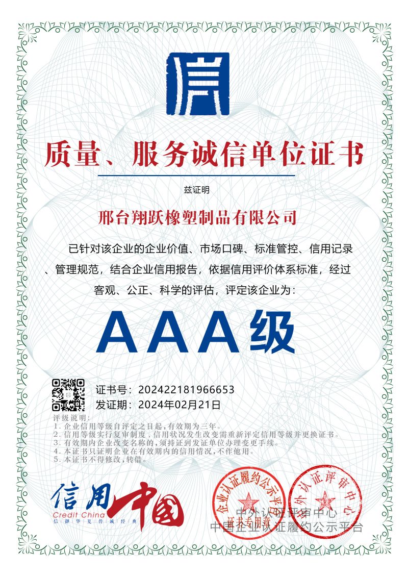 Certificate of Quality and Service Integrity Unit