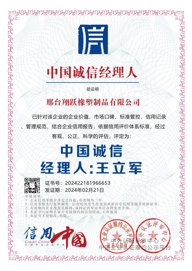 Chinese Integrity Manager