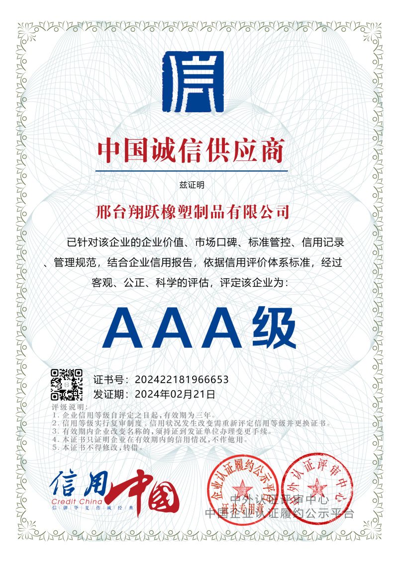Chinese Integrity Supplier